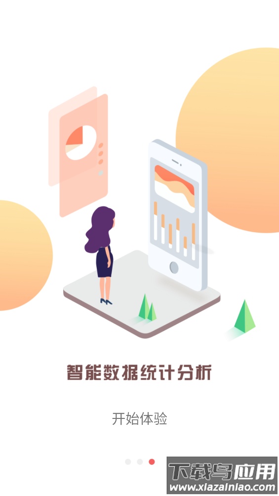 安吉助手app最新版截图3