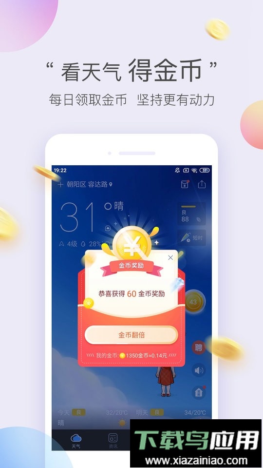 墨迹天气极速版官方版本最新版截图3
