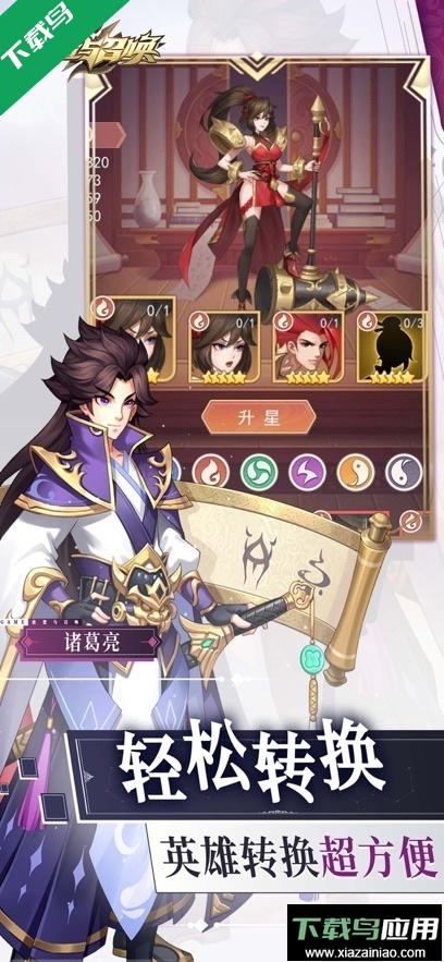 放置与召唤游戏下载官方版最新版截图2