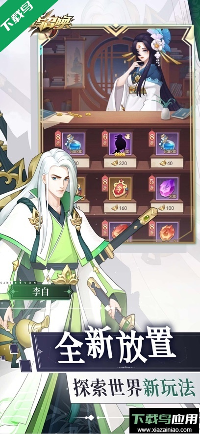 放置与召唤游戏下载官方版最新版截图3