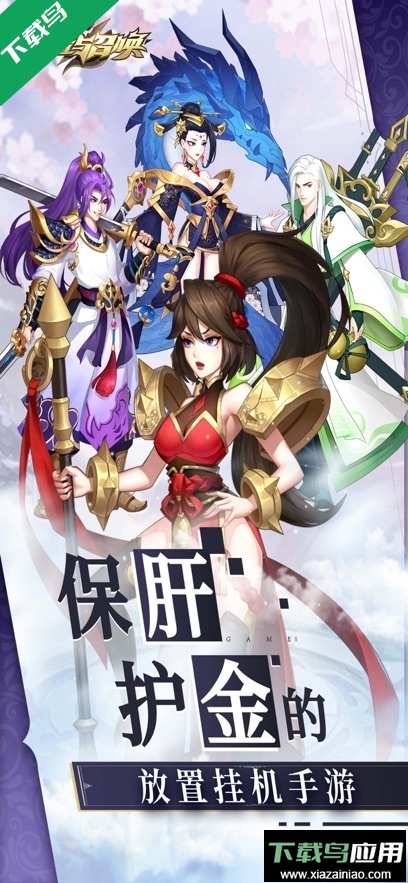 放置与召唤游戏下载官方版最新版截图5