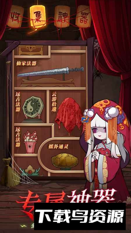 怪物别戳我游戏最新版截图1