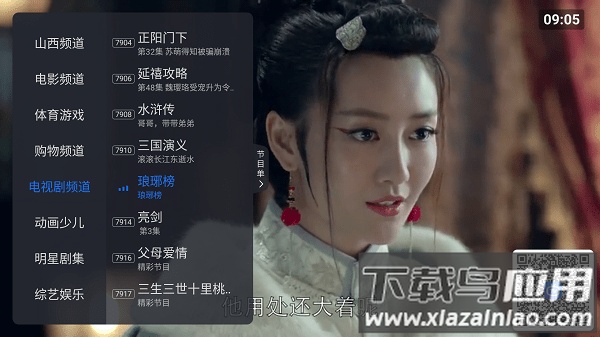 太阳直播tv电视版截图1