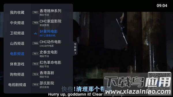 太阳直播tv电视版截图2