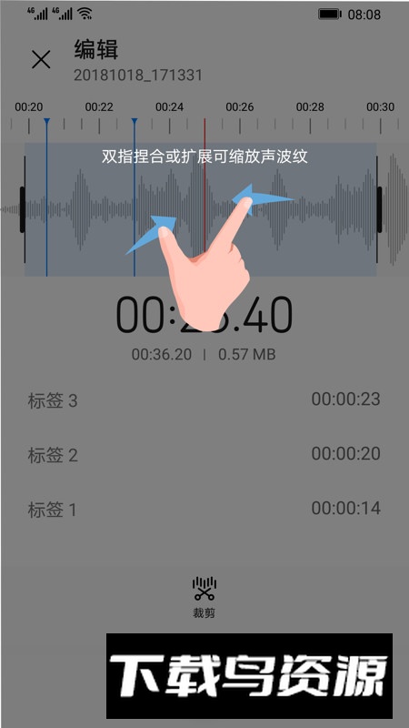一加通话录音提取版apk安装包最新版截图1
