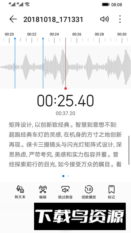 一加通话录音提取版apk安装包最新版截图2