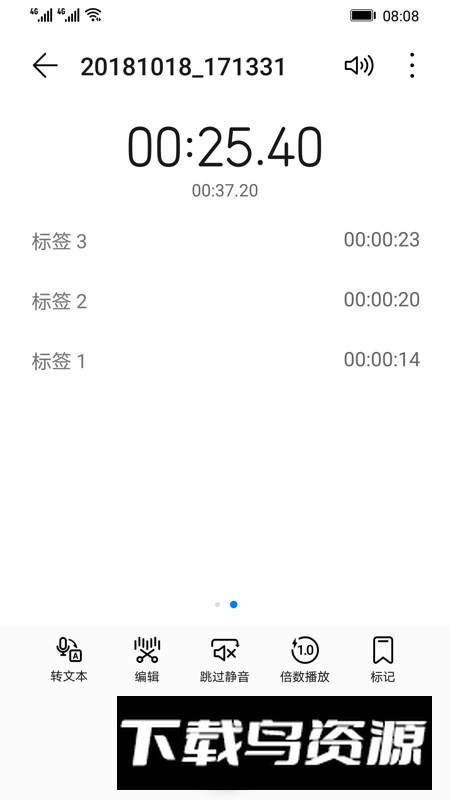 一加通话录音提取版apk安装包最新版截图3