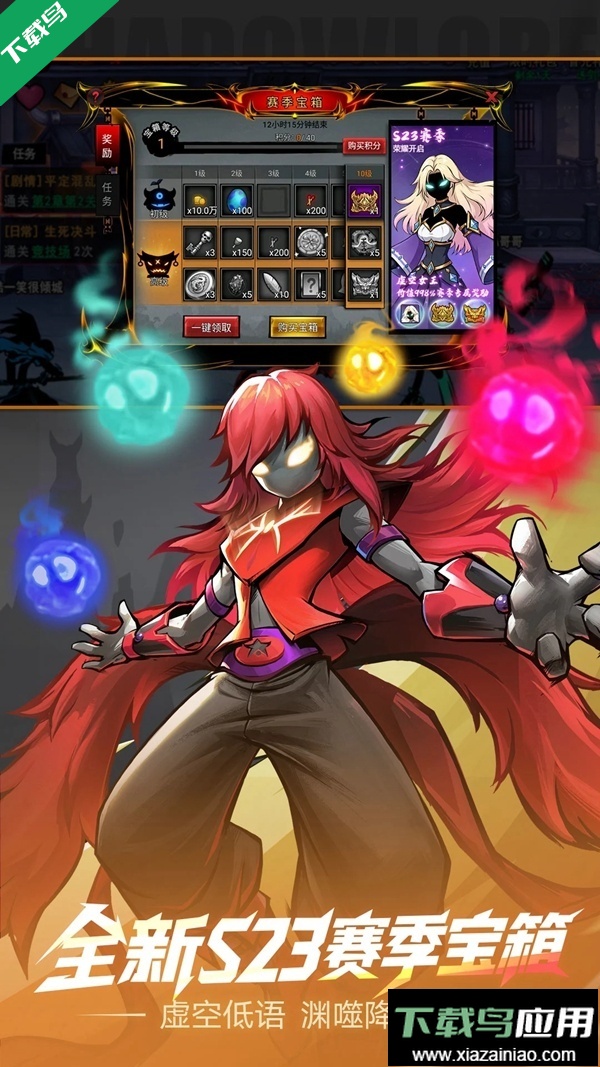 火柴人联盟2应用宝渠道服下载最新版截图3