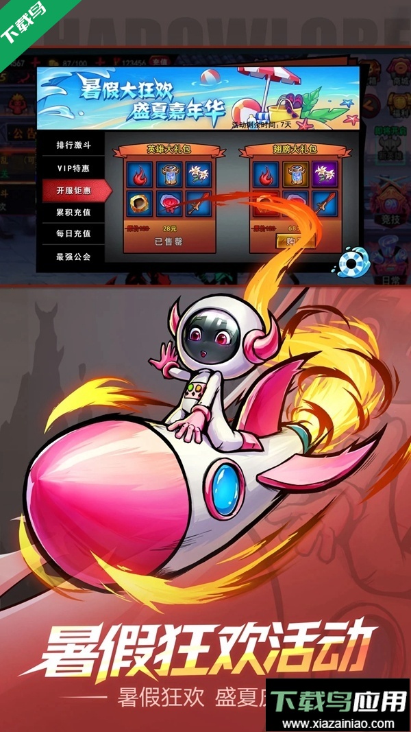 火柴人联盟2应用宝渠道服下载最新版截图4