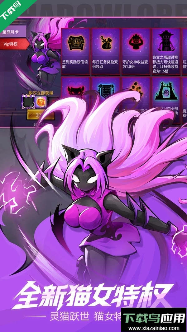 火柴人联盟2应用宝渠道服下载最新版截图5