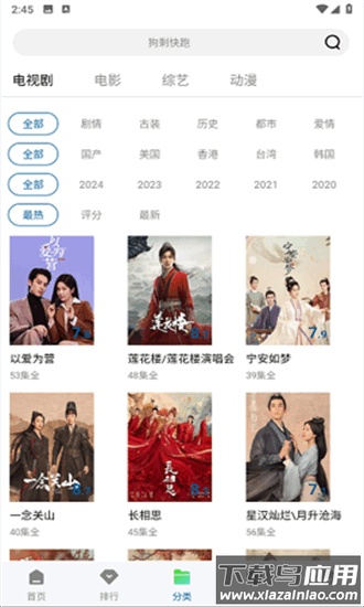 雪豹视频app官方版截图3