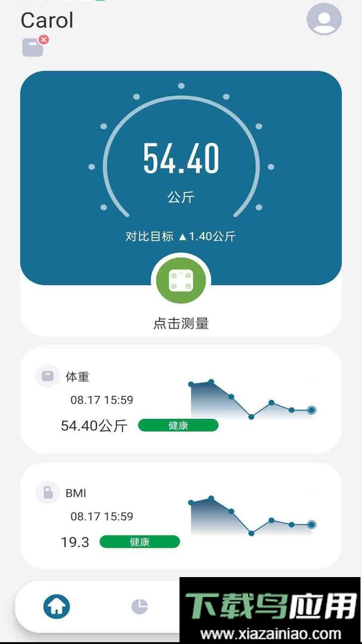 香山智能电子秤软件最新版截图1