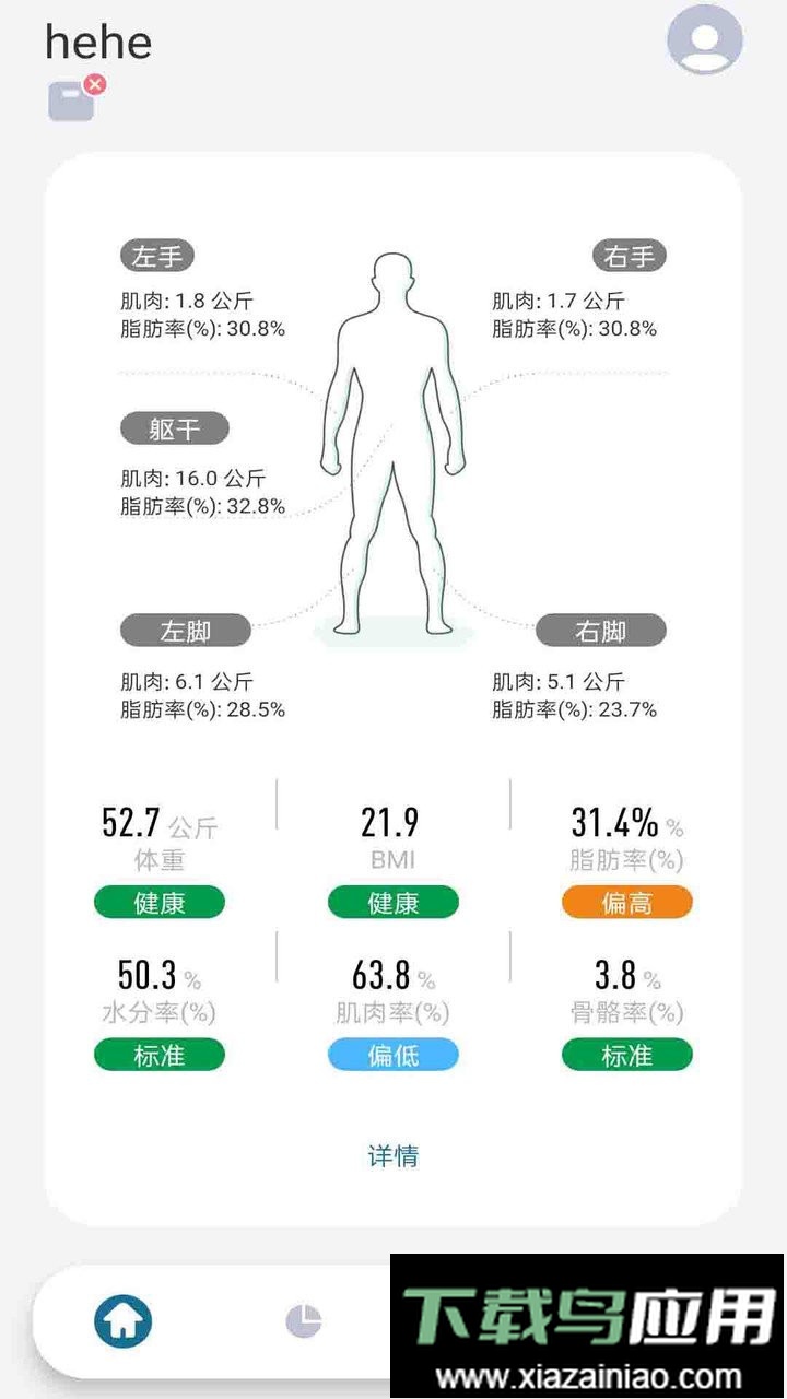 香山智能电子秤软件最新版截图2