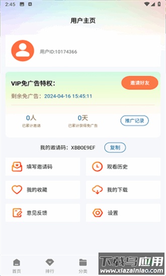 雪豹视频无广告版截图1