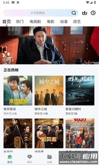 雪豹视频无广告版截图4