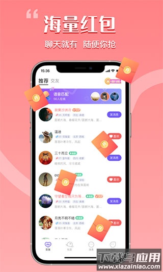 花丛app截图2