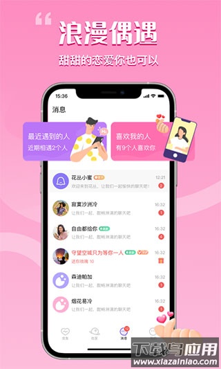 花丛app截图4