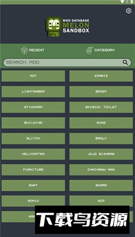 甜瓜建造模组工具app安卓版截图4