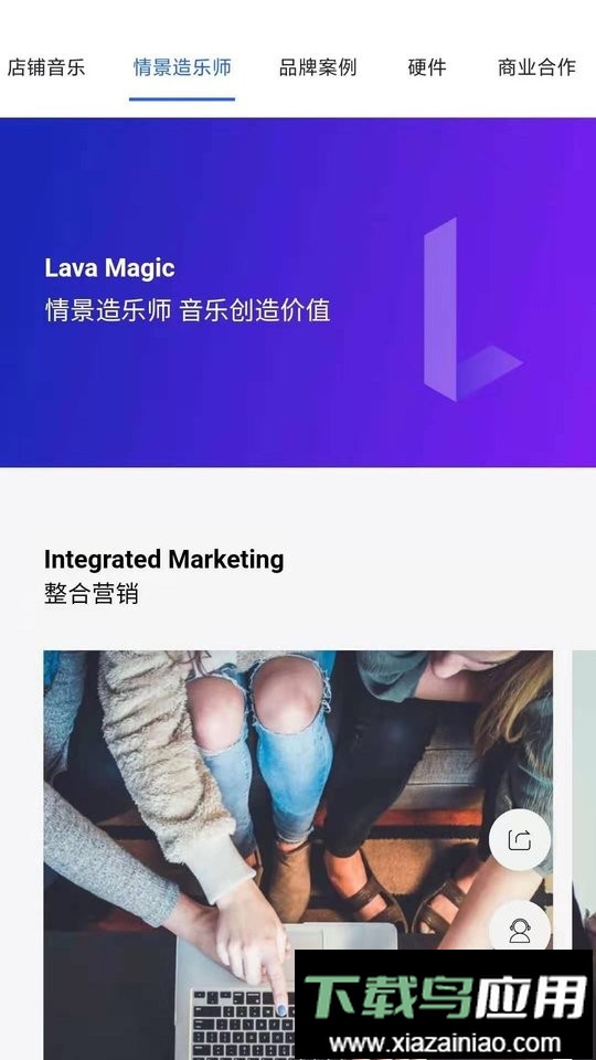Lava店铺音乐最新版截图1