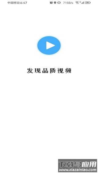 金鱼视频app最新版最新版截图1