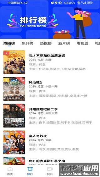 金鱼视频app最新版最新版截图2