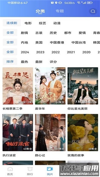 金鱼视频app最新版最新版截图3