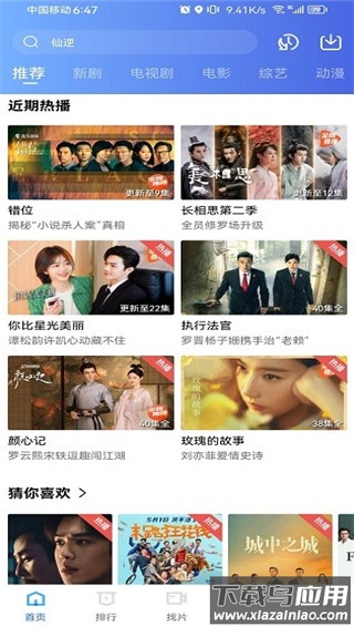 金鱼视频app最新版最新版截图4