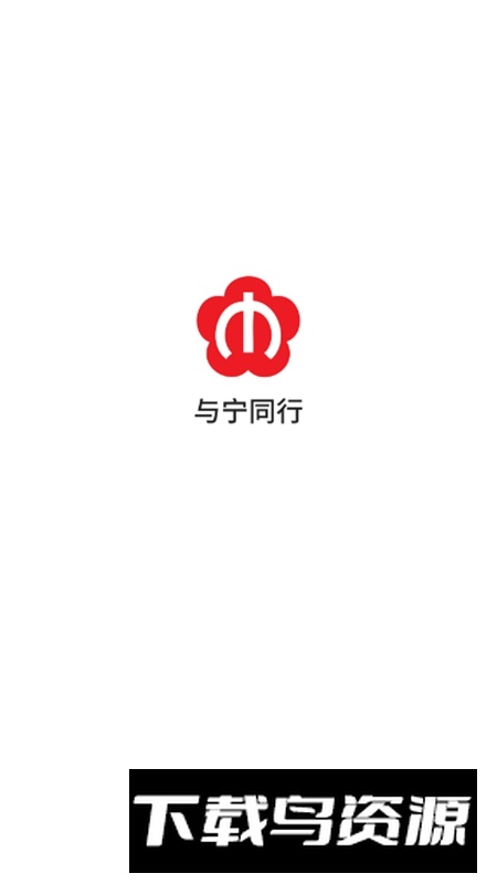 南京与宁同行APP官方版最新版截图1