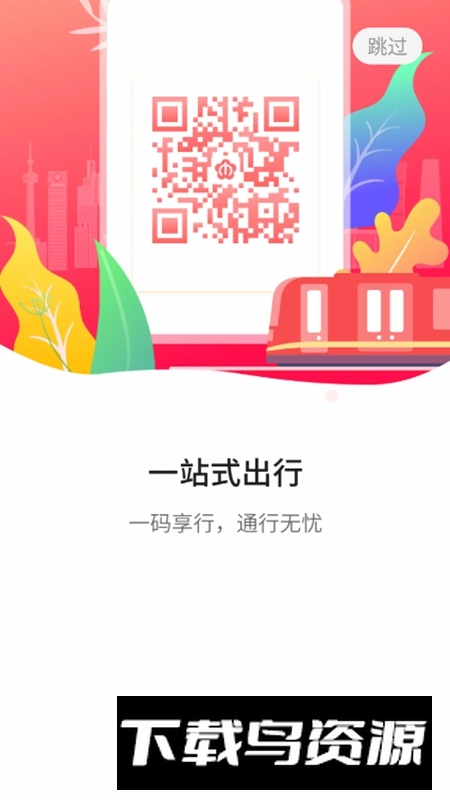 南京与宁同行APP官方版最新版截图2