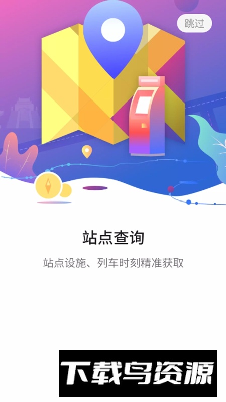 南京与宁同行APP官方版最新版截图3