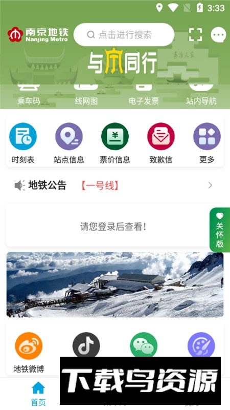 南京与宁同行APP官方版最新版截图5