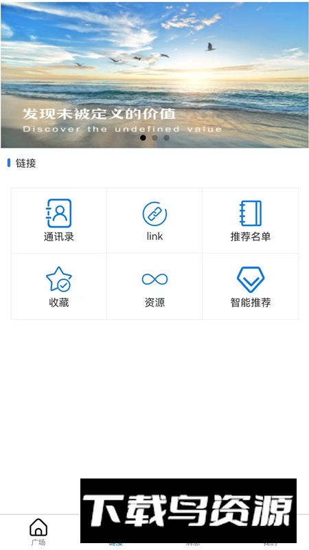 初晴创业软件最新版最新版截图3