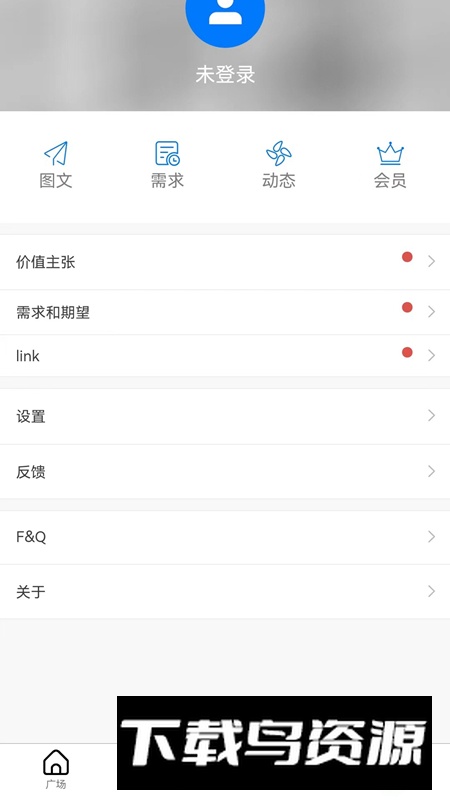 初晴创业软件最新版最新版截图4