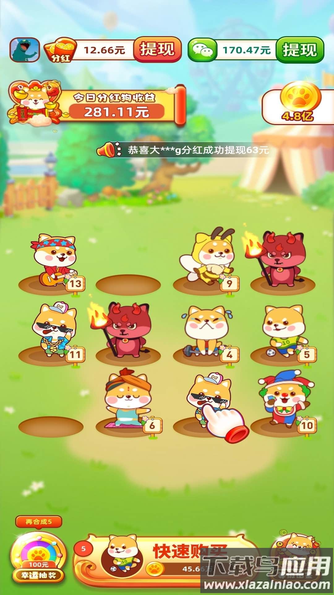 欢乐旺旺犬截图1