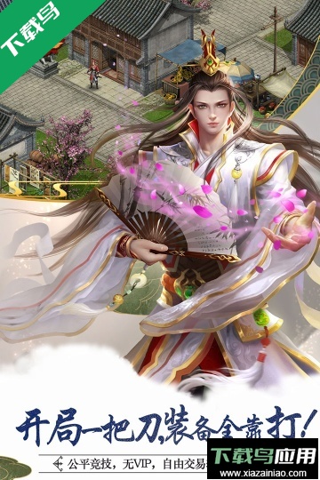 侠义2手游下载最新版最新版截图2