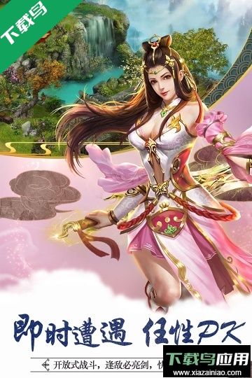 侠义2手游下载最新版最新版截图3