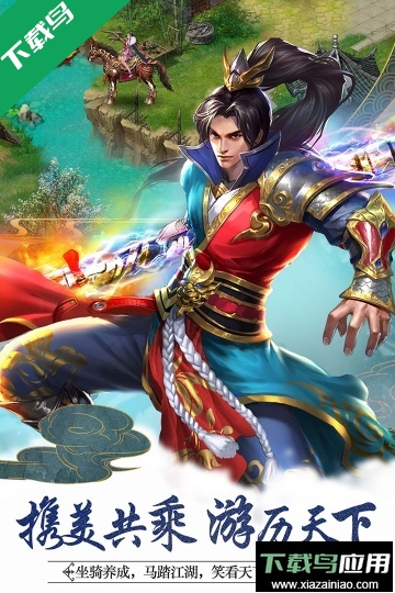 侠义2手游下载最新版最新版截图5