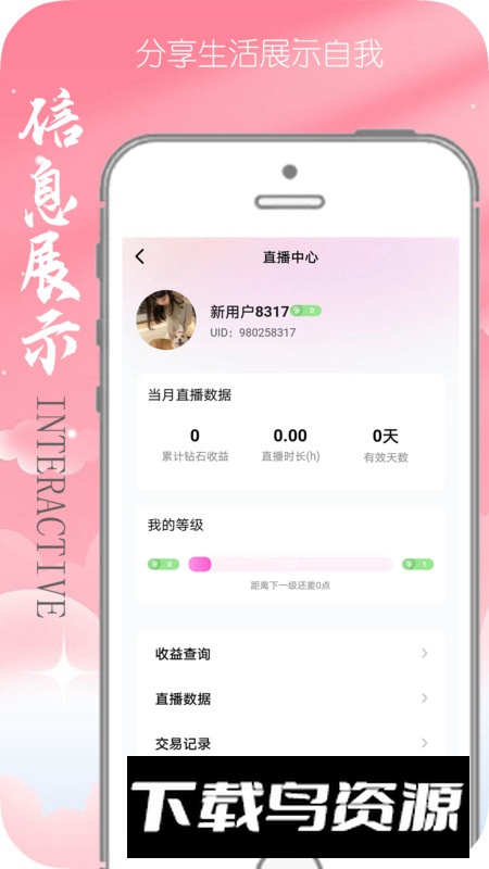 乾视通软件安卓版最新版截图1