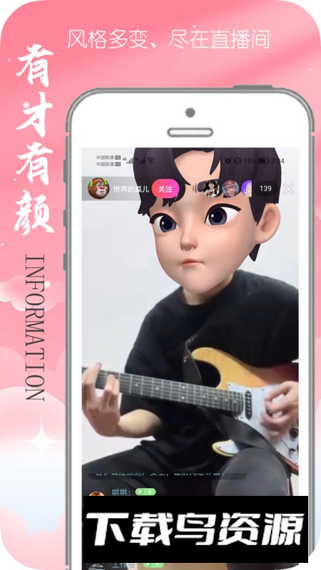 乾视通软件安卓版最新版截图2