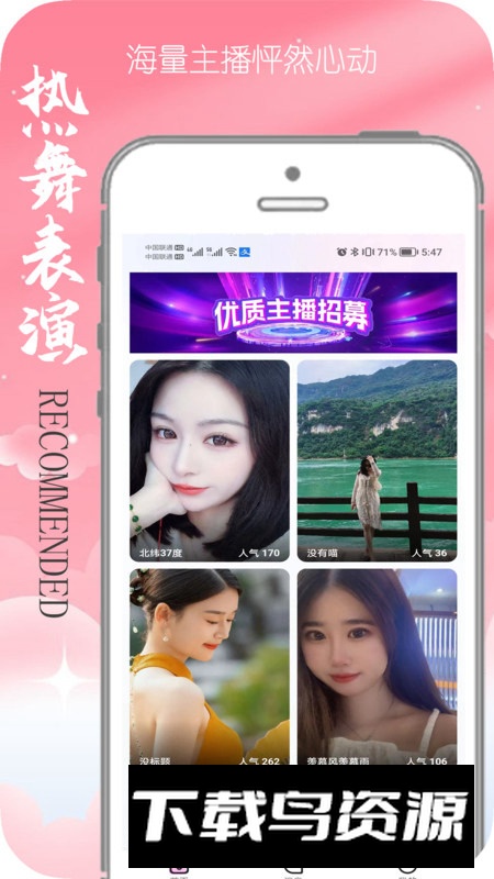 乾视通软件安卓版最新版截图4