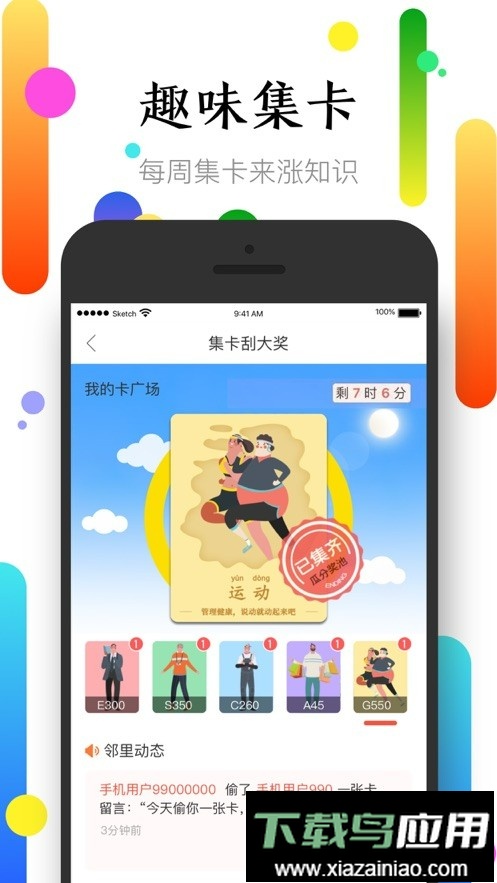 社区半径门禁最新版截图2