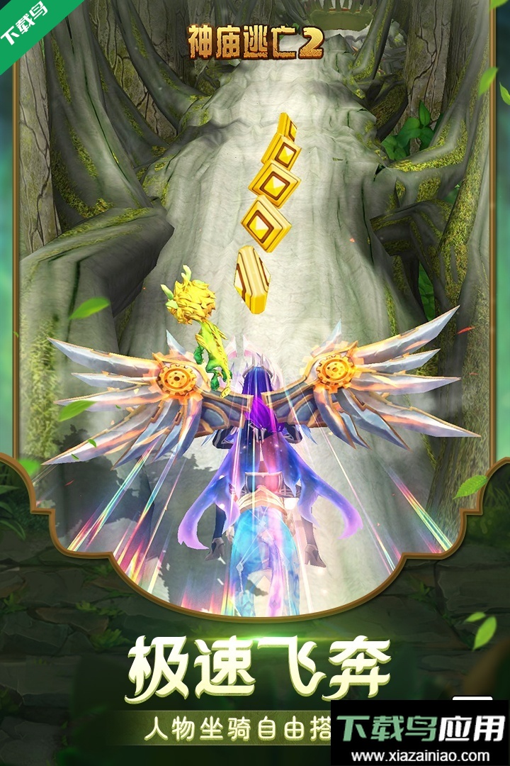 神庙逃亡2手机版下载截图3