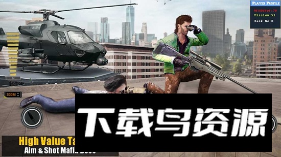 Modern Sniper 3d Assassin现代狙击手3D刺客手游最新版截图