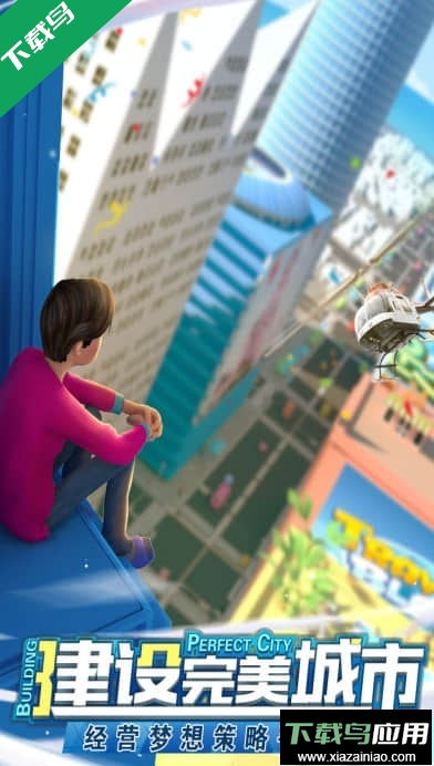 商道高手官方手游下载截图4