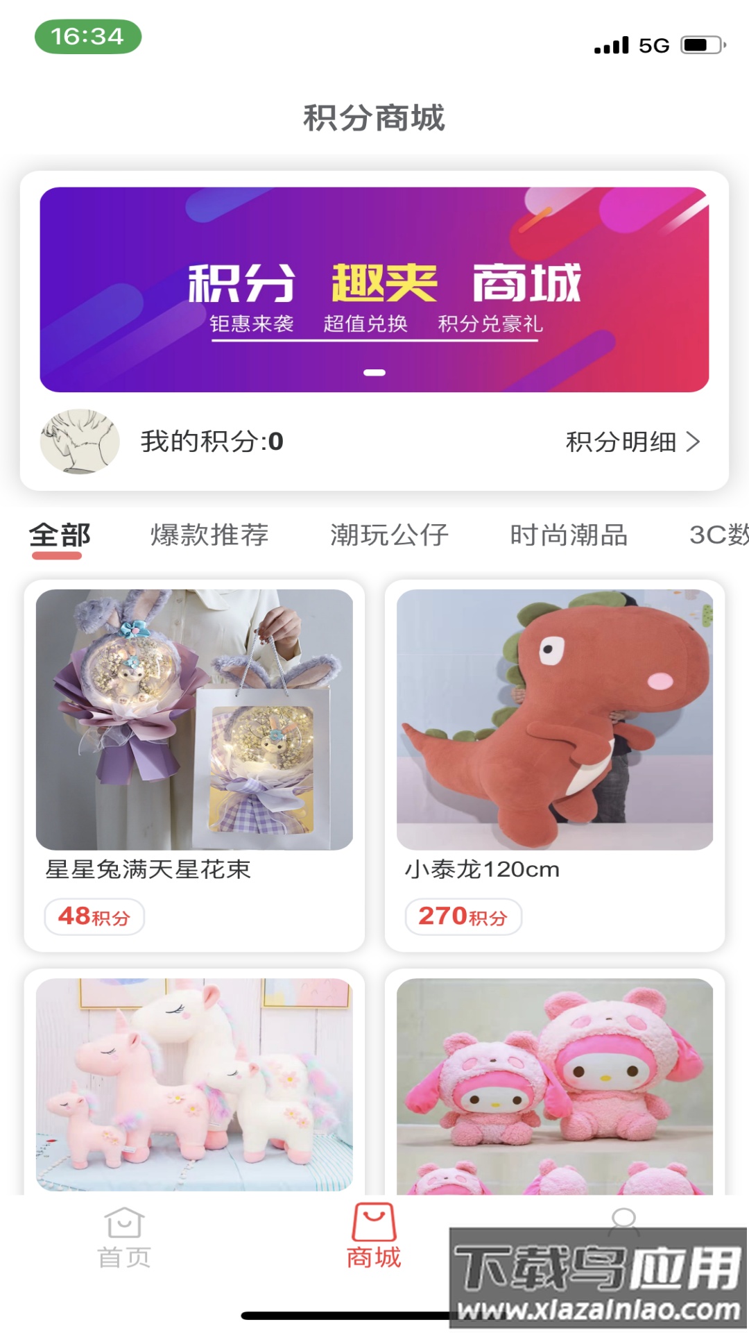 萌爪时光app下载截图1
