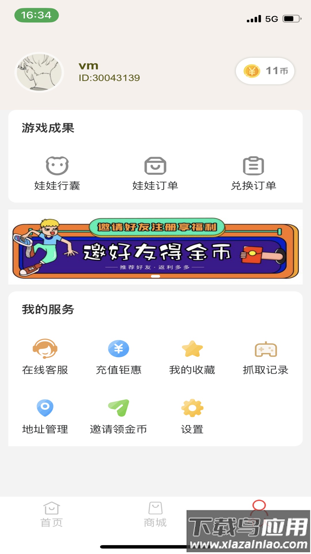 萌爪时光app下载截图2