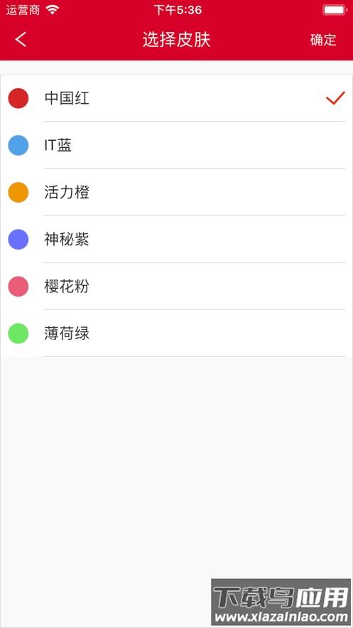 小天办公app下载截图3
