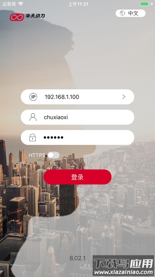 小天办公app下载截图4