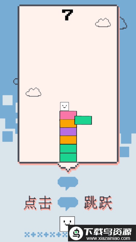 弹跳小方块最新版最新版截图1