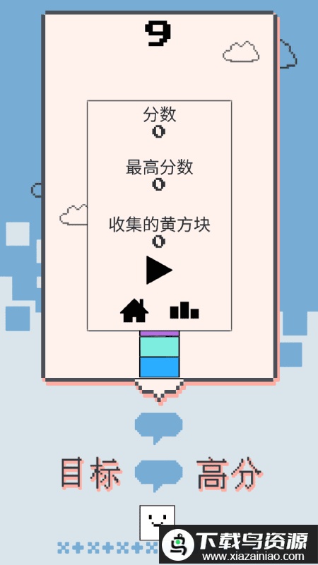 弹跳小方块最新版最新版截图4